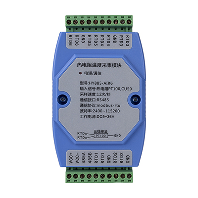 6路热电阻温度采集模块